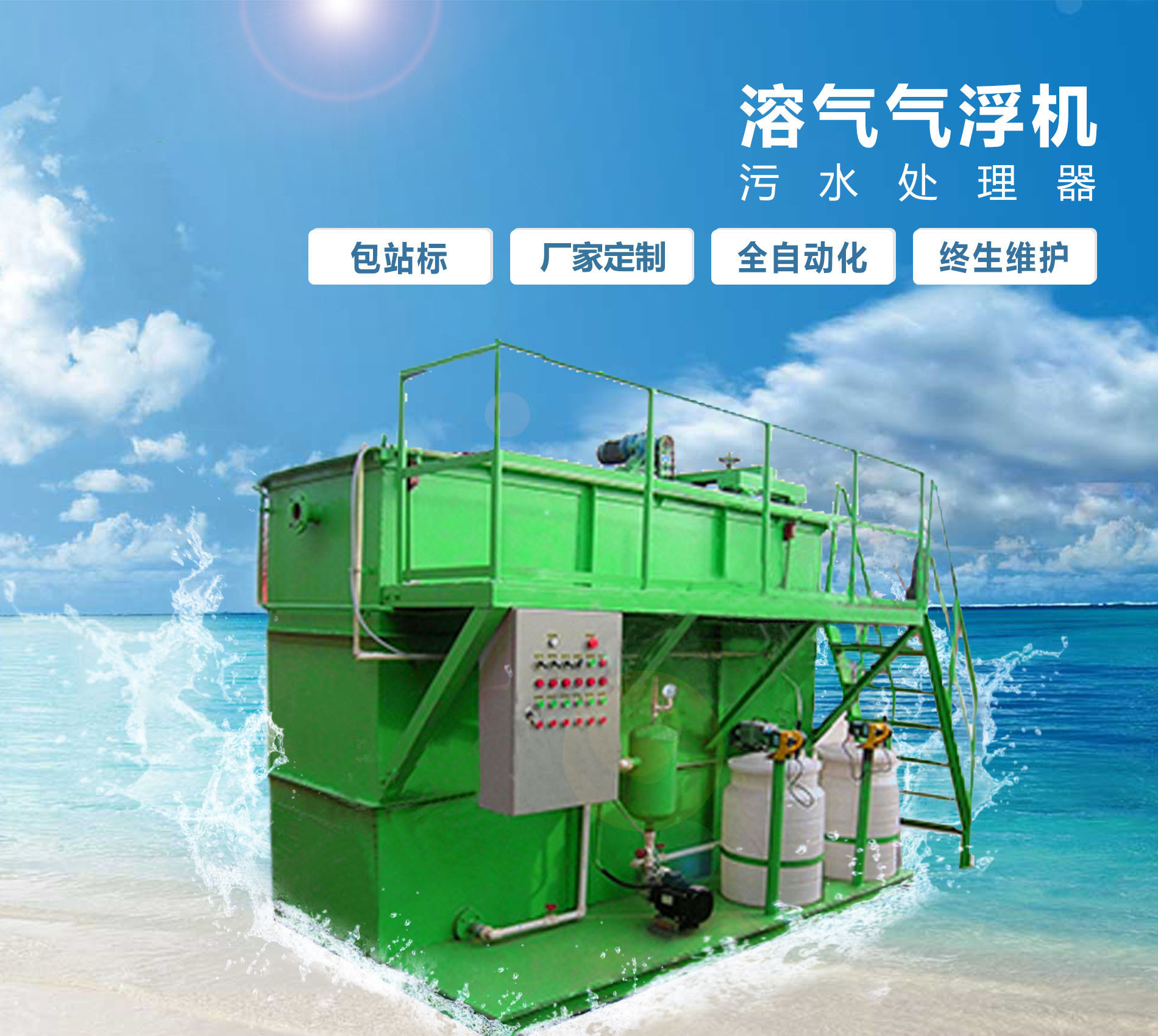 崖城镇溶气气浮机