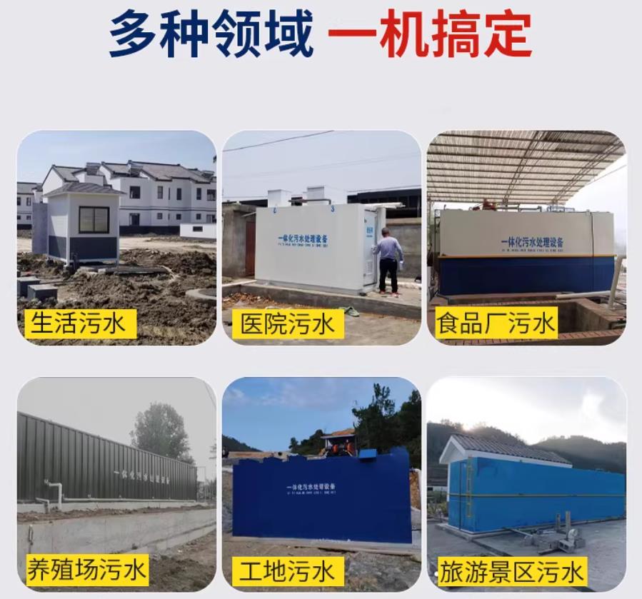 崖城镇场景全覆盖！甘肃嘉源通一体化污水处理设备，适配城乡工业全场景污水治理