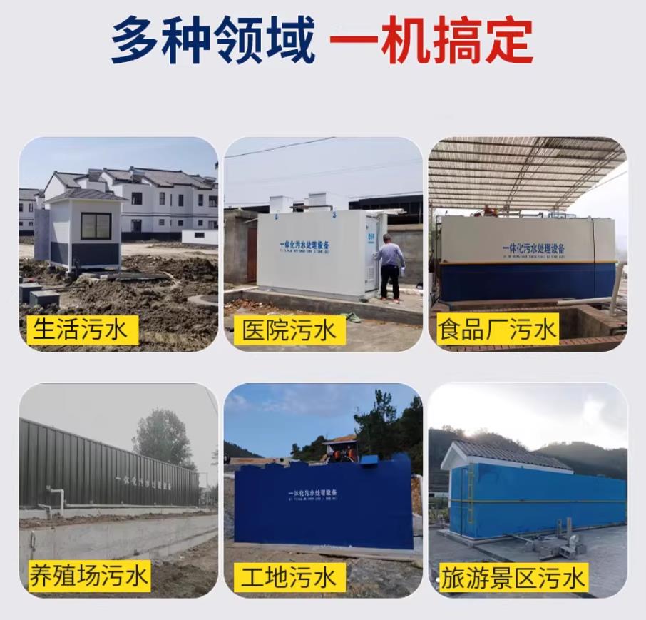 崖城镇甘肃兰州地埋式污水处理设备厂家｜一体化埋地污水治理设备｜乡镇乡村厂区小区通用解决方案